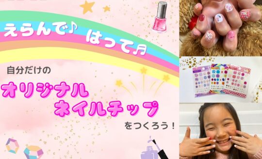 ネイリスト