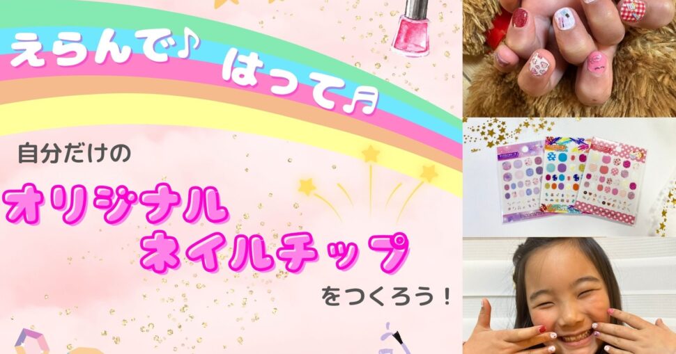 ネイリスト
