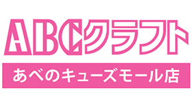 ABCクラフト