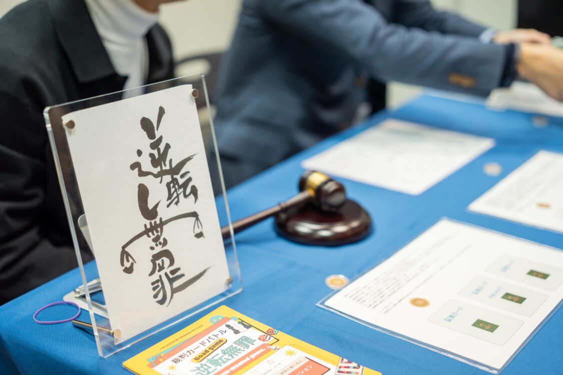 弁護士　裁判　カードゲーム　逆転無罪