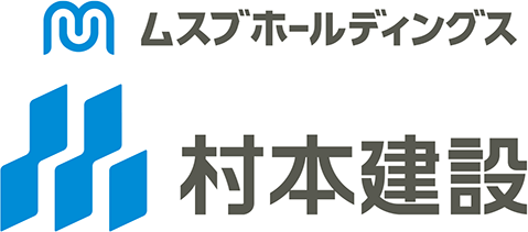 村本建設株式会社