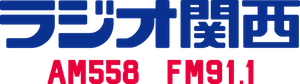 ラジオ関西