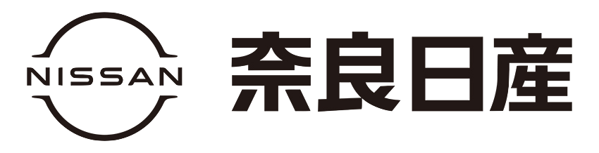 奈良日産自動車株式会社