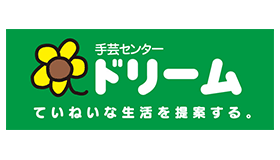 手芸センタードリーム