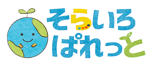 そらいろぱれっと