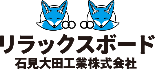 石見大田工業