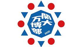関西大学万博部