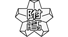 大阪教育大学附属高等学校