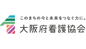 大阪府看護協会
