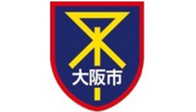 大阪市消防局