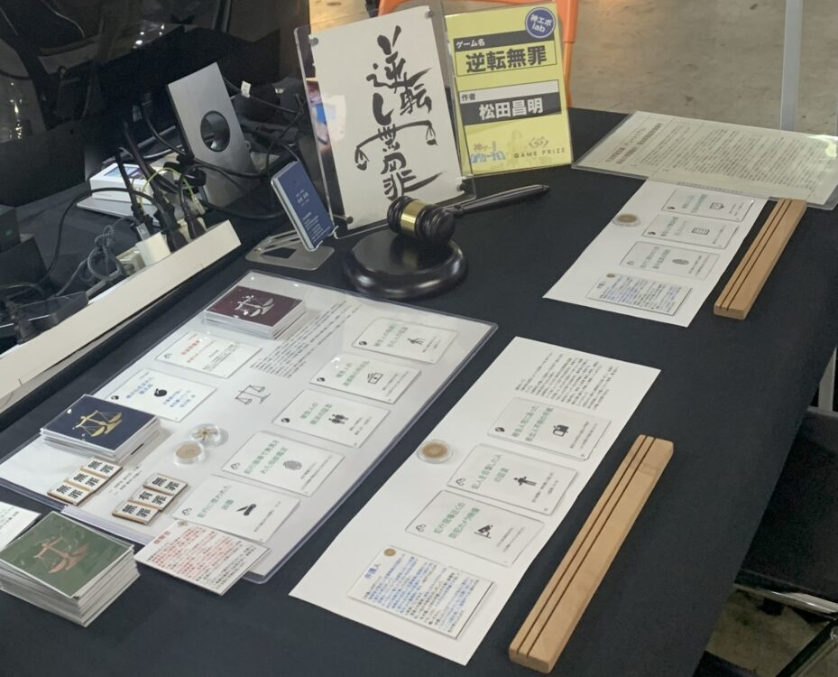 カードゲーム　逆転無罪