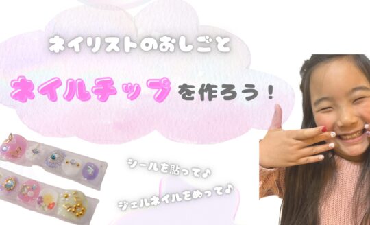 ネイリスト