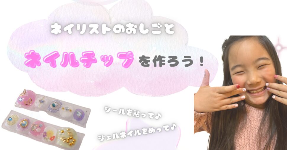 ネイリスト