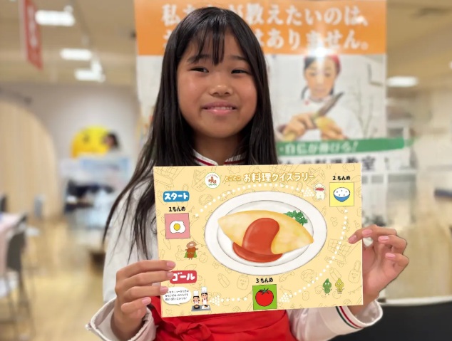 料理 クイズ