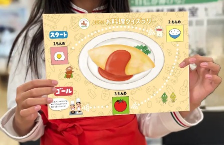 料理 クイズ