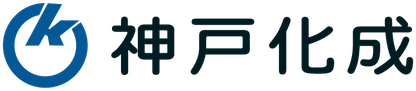 神戸化成株式会社