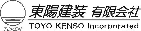東陽建装有限会社