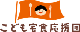 こども宅食応援団