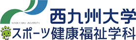 西九州大学